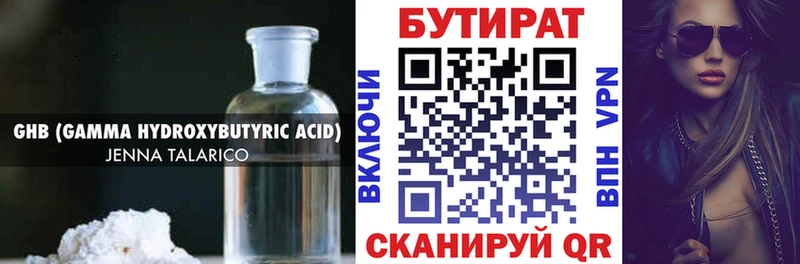 БУТИРАТ жидкий экстази  мега сайт  Котельники 