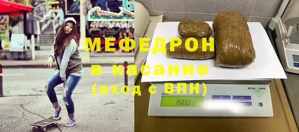 мяу мяу кристалл Белоозёрский