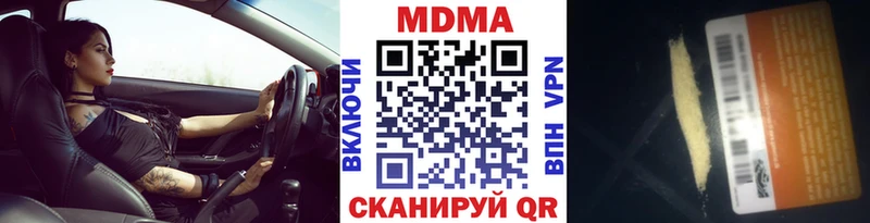 MDMA кристаллы блэк спрут зеркало Котельники