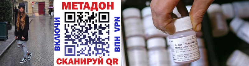 мега вход  Котельники  МЕТАДОН белоснежный  цена наркотик 